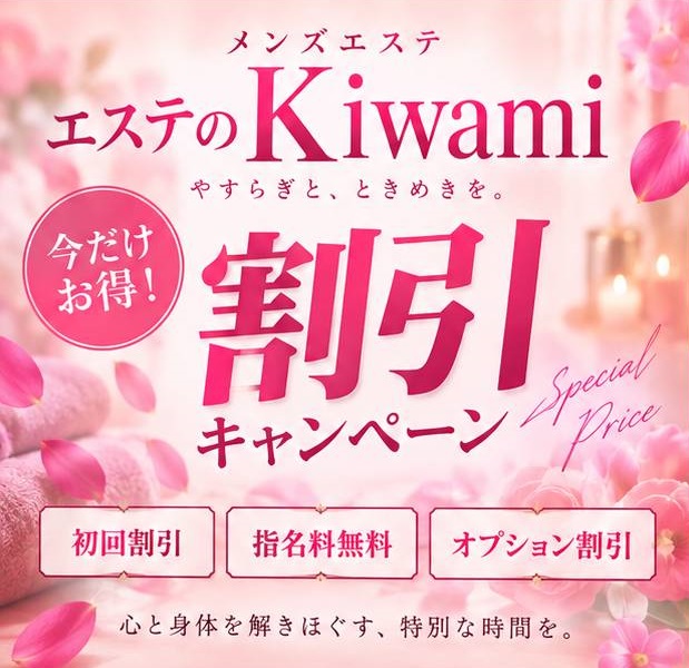 ご新規様限定！