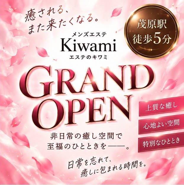 ✨ 完全新規 GRAND OPEN ✨