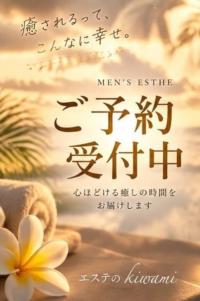 🔥 完全新規OPEN！続々と新人さん入店予定！