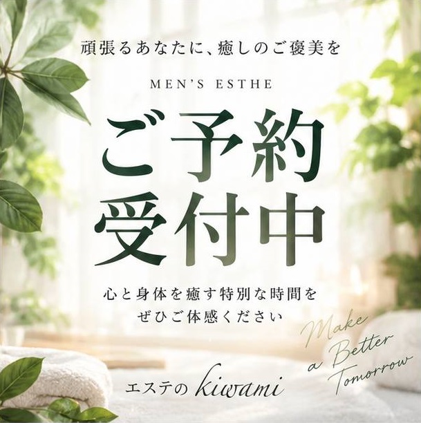 大人気セラピストなつきさん次回10月3日19時30分より出勤☆彡