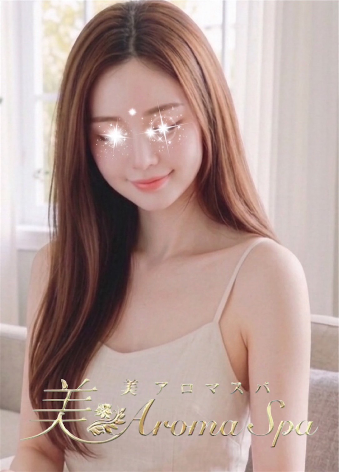 新人セラピスト『まい』さん