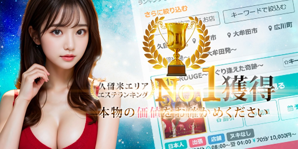 5/21出勤予定のセラピスト🌧️