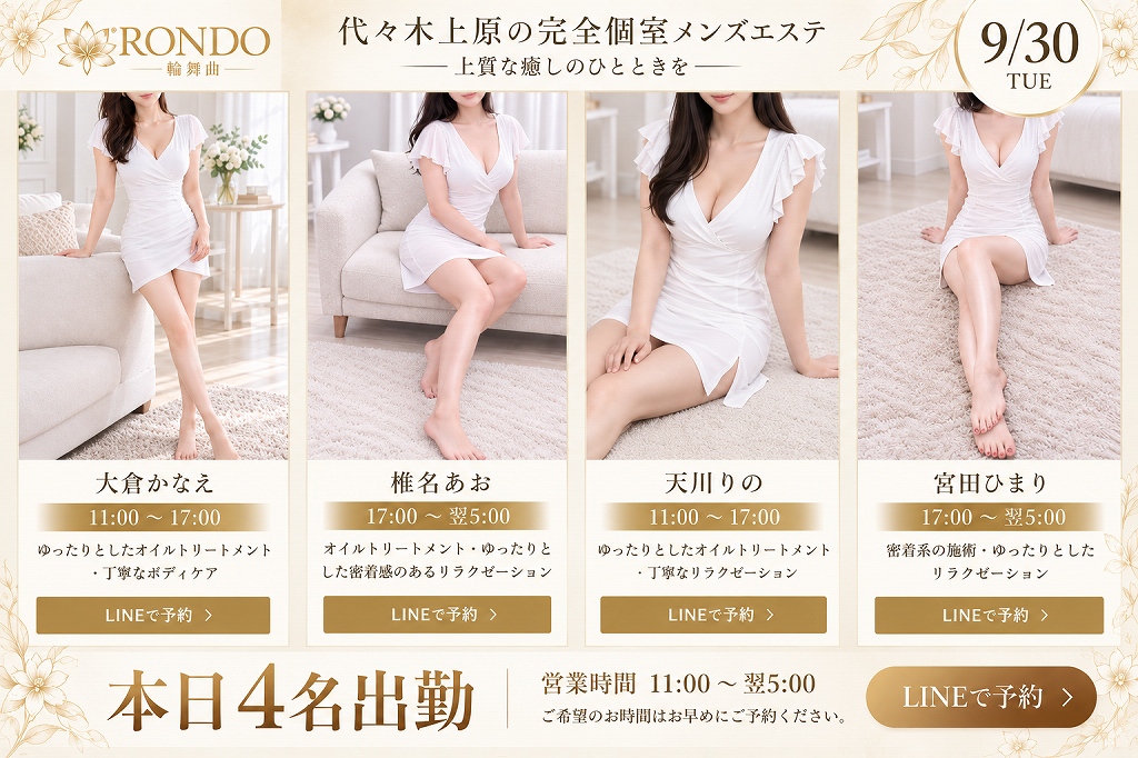 本日4名出勤 11時～翌5時までご案内