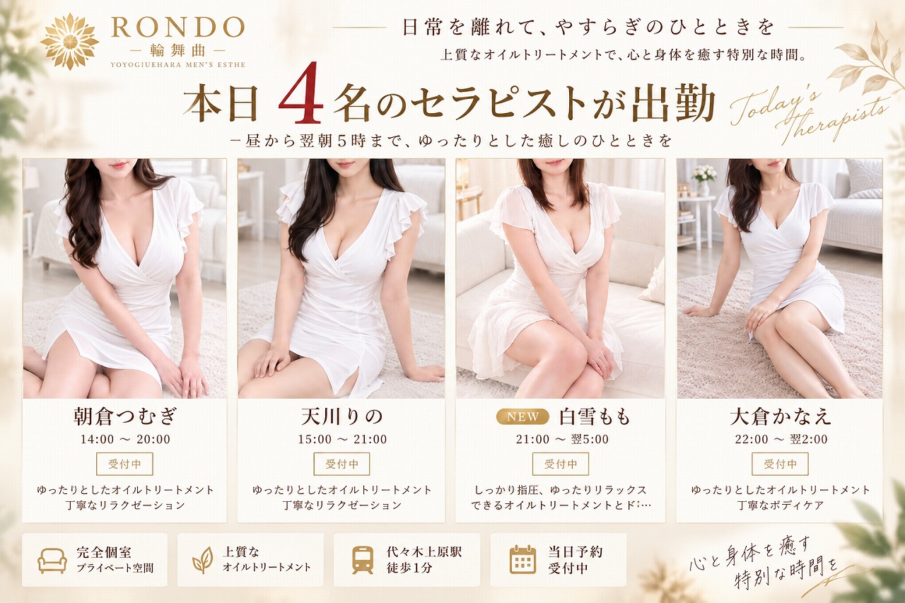 【本日4名出勤】昼から翌朝5時まで受付