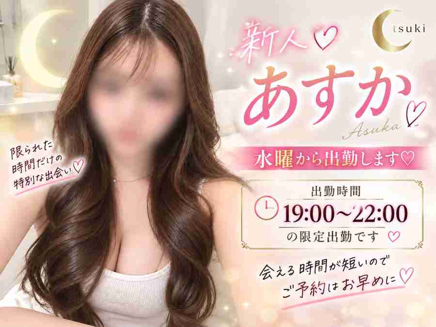 容姿端麗新人あすか♡