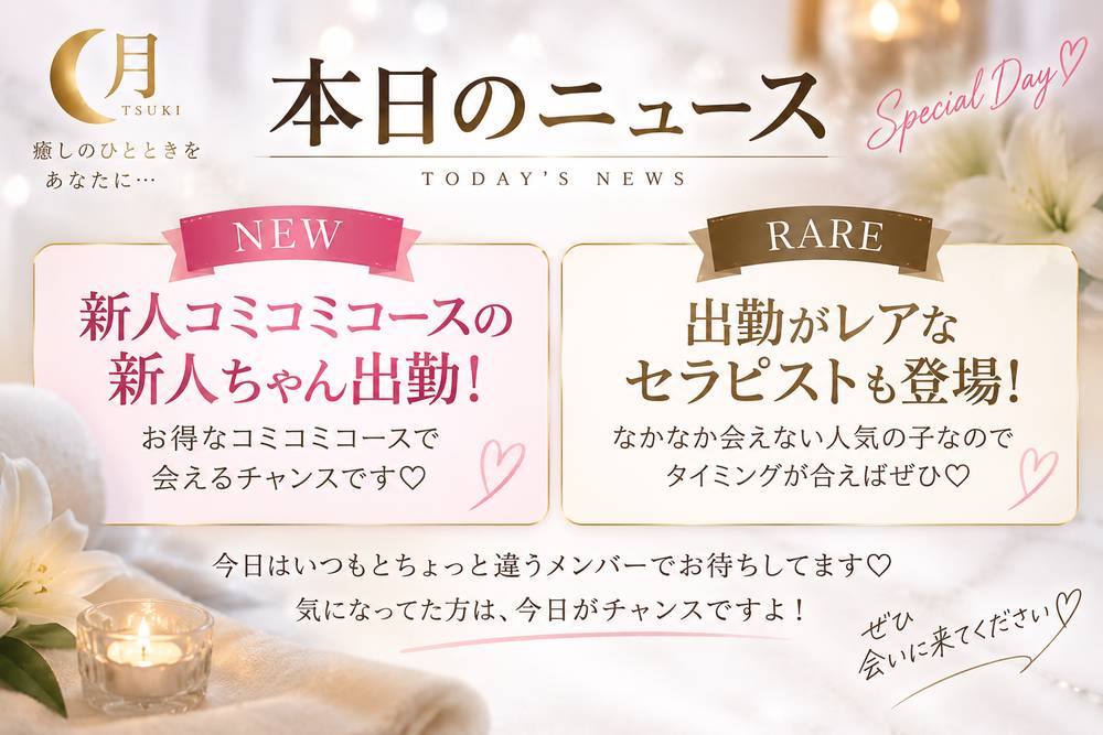 本日はなんと！！！