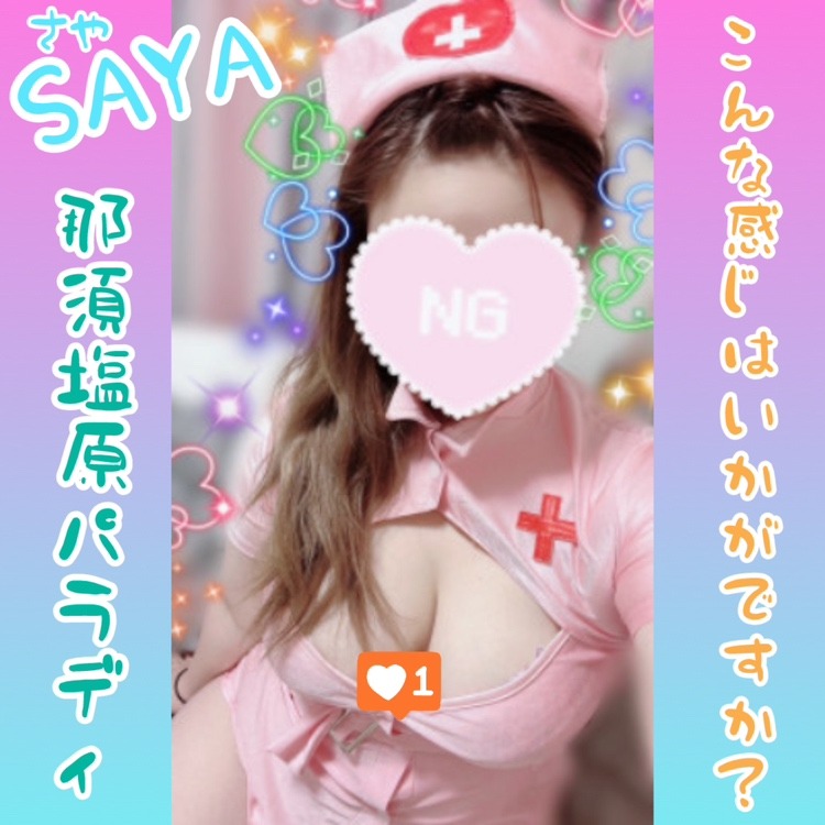 【セラピスト紹介】業界未経験巨○セラピスト「さやさん」☆