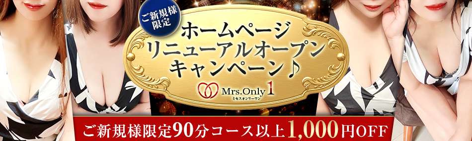 【何度でもご利用頂きたいお得なキャンペーンです♪】