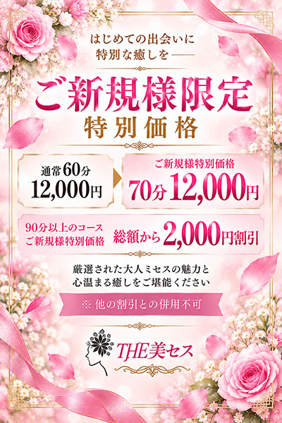 🎉ご新規様限定価格🎉
