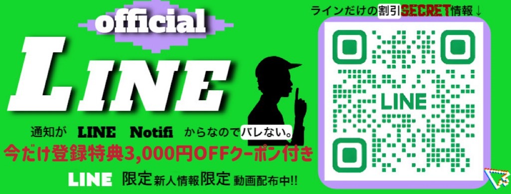 LINE配信リニューアル！