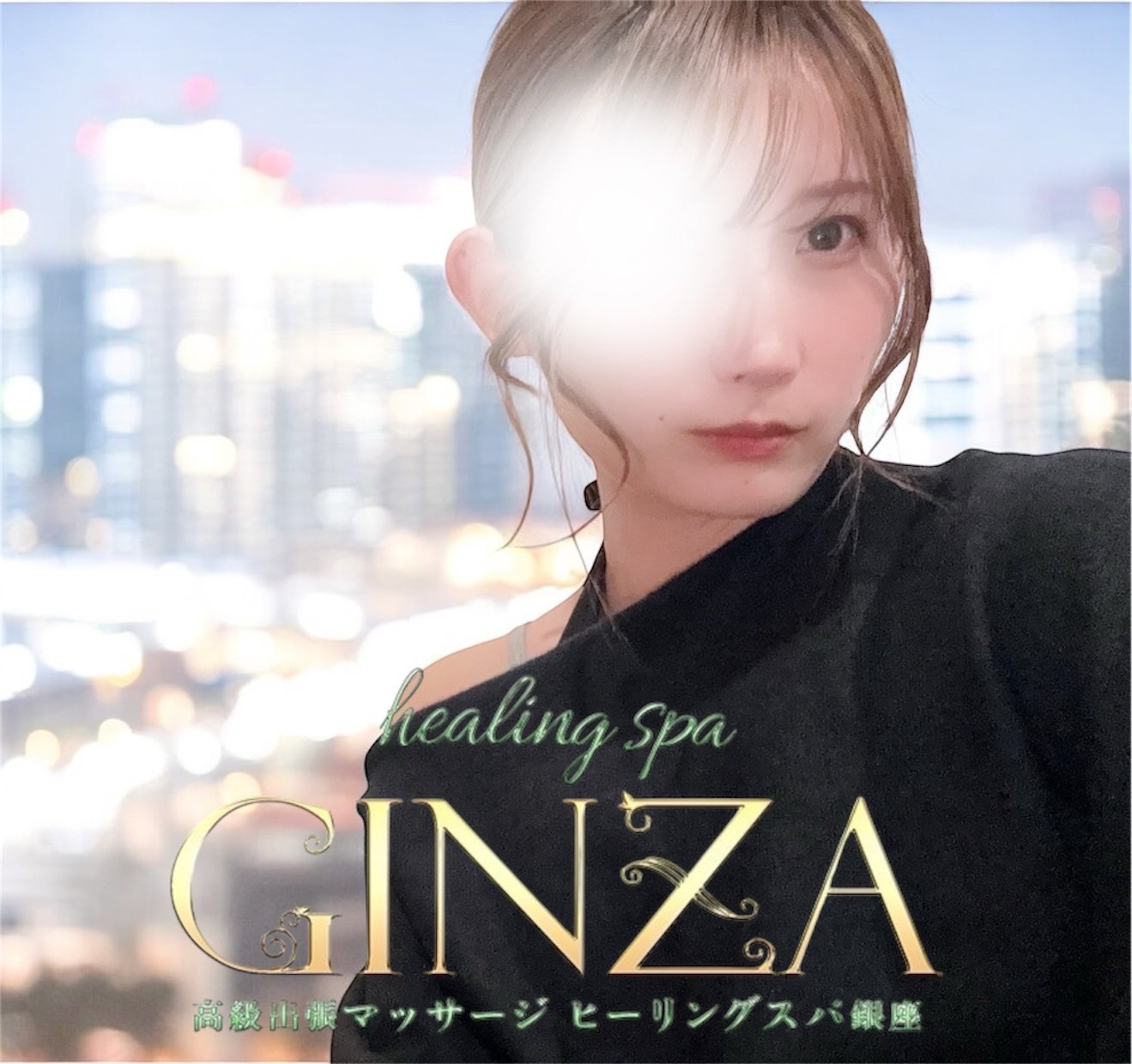 ASAHI『Healing Spa Ginza』