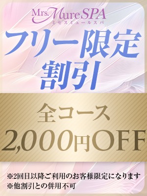 今だけの特別企画！ご新規様も会員様もお得にご案内★