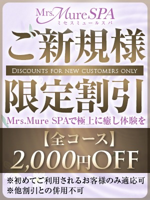 ご新規様・会員様必見！！期間限定の特別キャンペーン実施中★