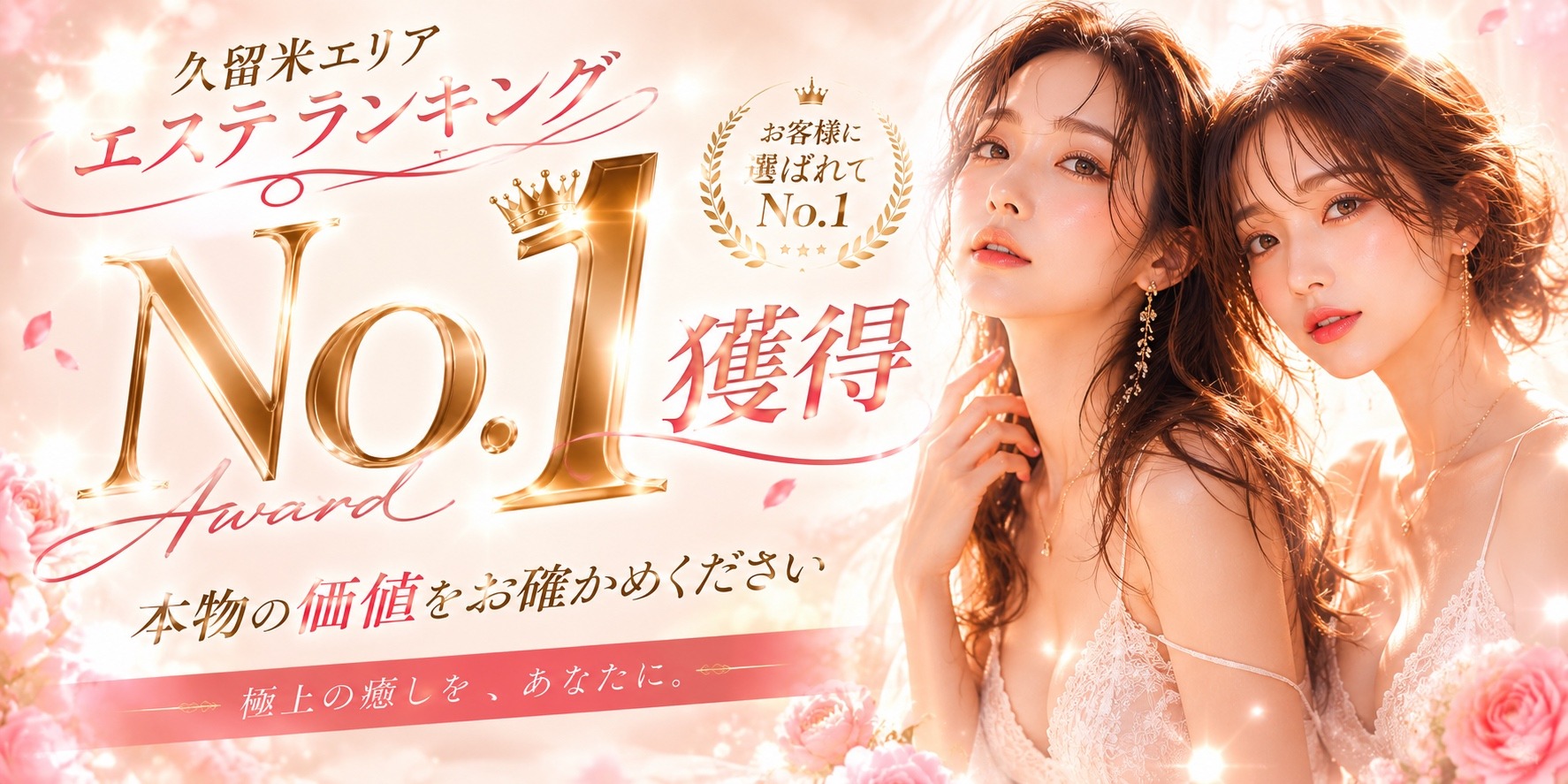 8/1出勤予定のセラピスト🌤️