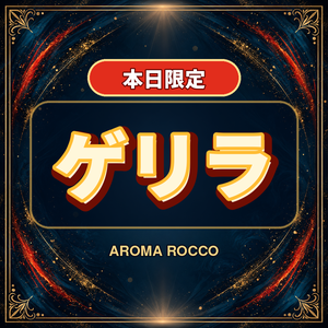 🔥三連休ラストの緊急ゲリラ開催🔥本日限定・全コース2,000円OFF！