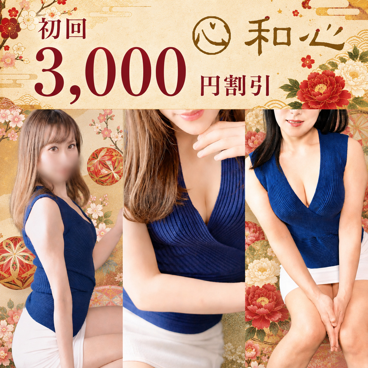★★初回3000円OFF★★