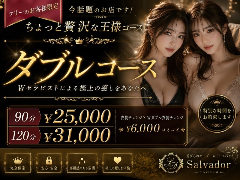 (*´▽｀*)７月👑王様ダブルキャンペーン👑