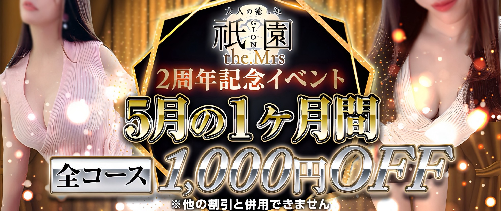 ☆2周年イベント開催☆