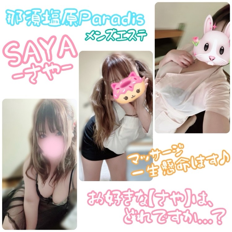 【セラピスト紹介】業界未経験巨○セラピスト「さやさん」☆