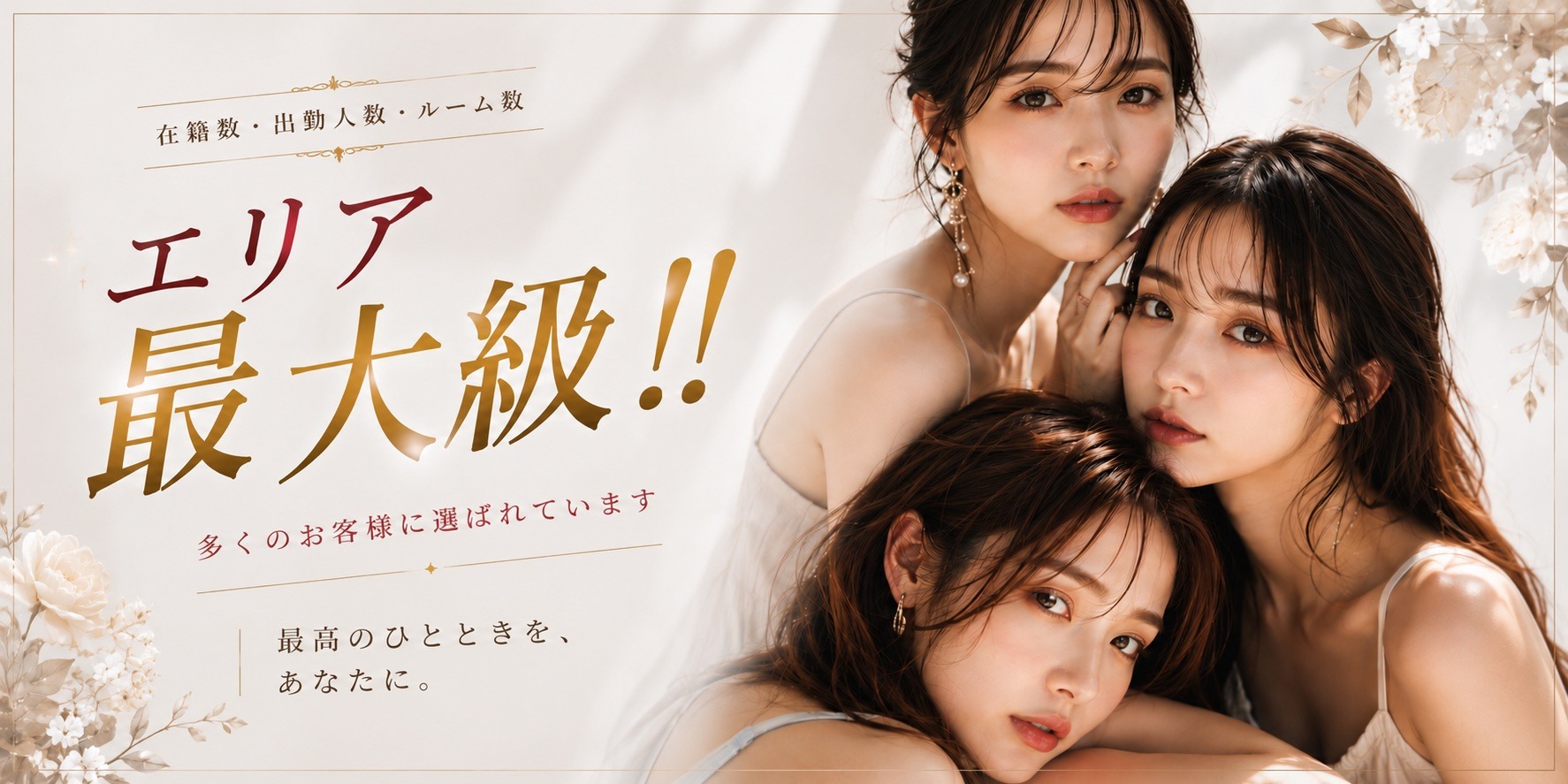 8/20の出勤予定セラピスト🌤️