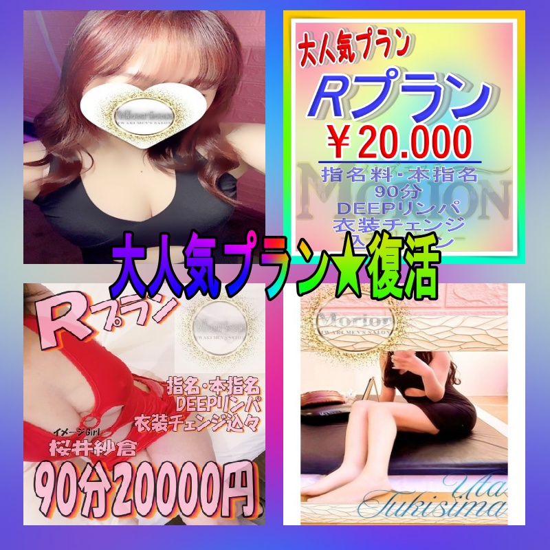 〜Morion  information〜