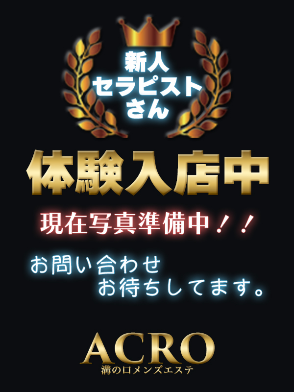 5月1日(金)の出勤情報！