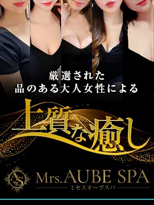 ★魅力たっぷりの大人女性★多数出勤中♪