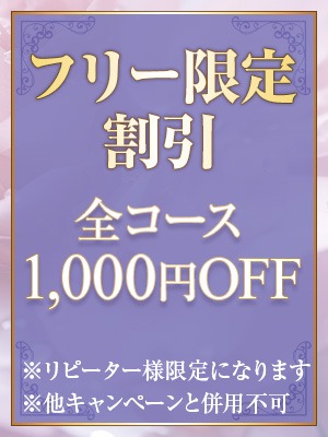 ★女性的魅力の高いセラピスト出勤中★お得割引き実施中！！