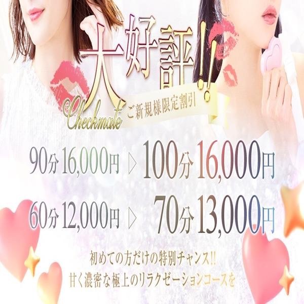 大好評♪　ご新規様限定割引コース！