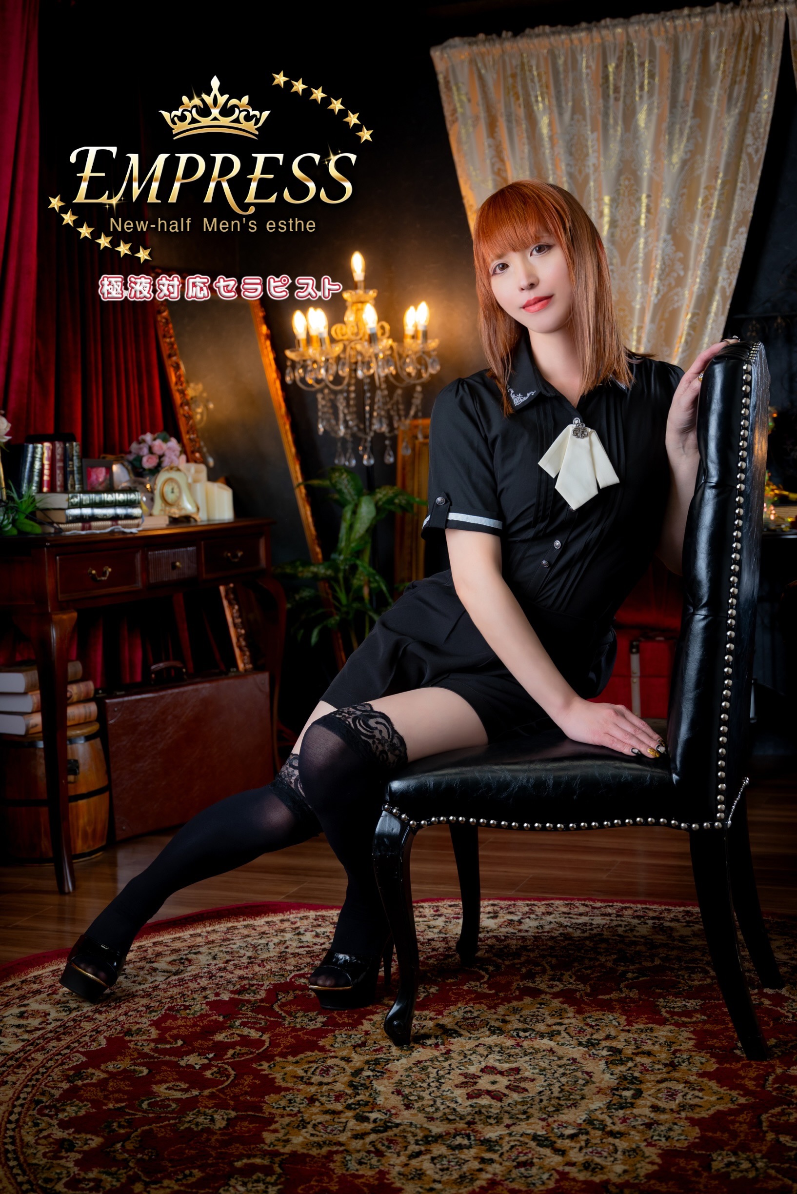 東京　恵比寿のニューハーフ専門メンズエステ店♪