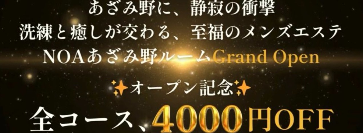 【選ばれし男の隠れ家】