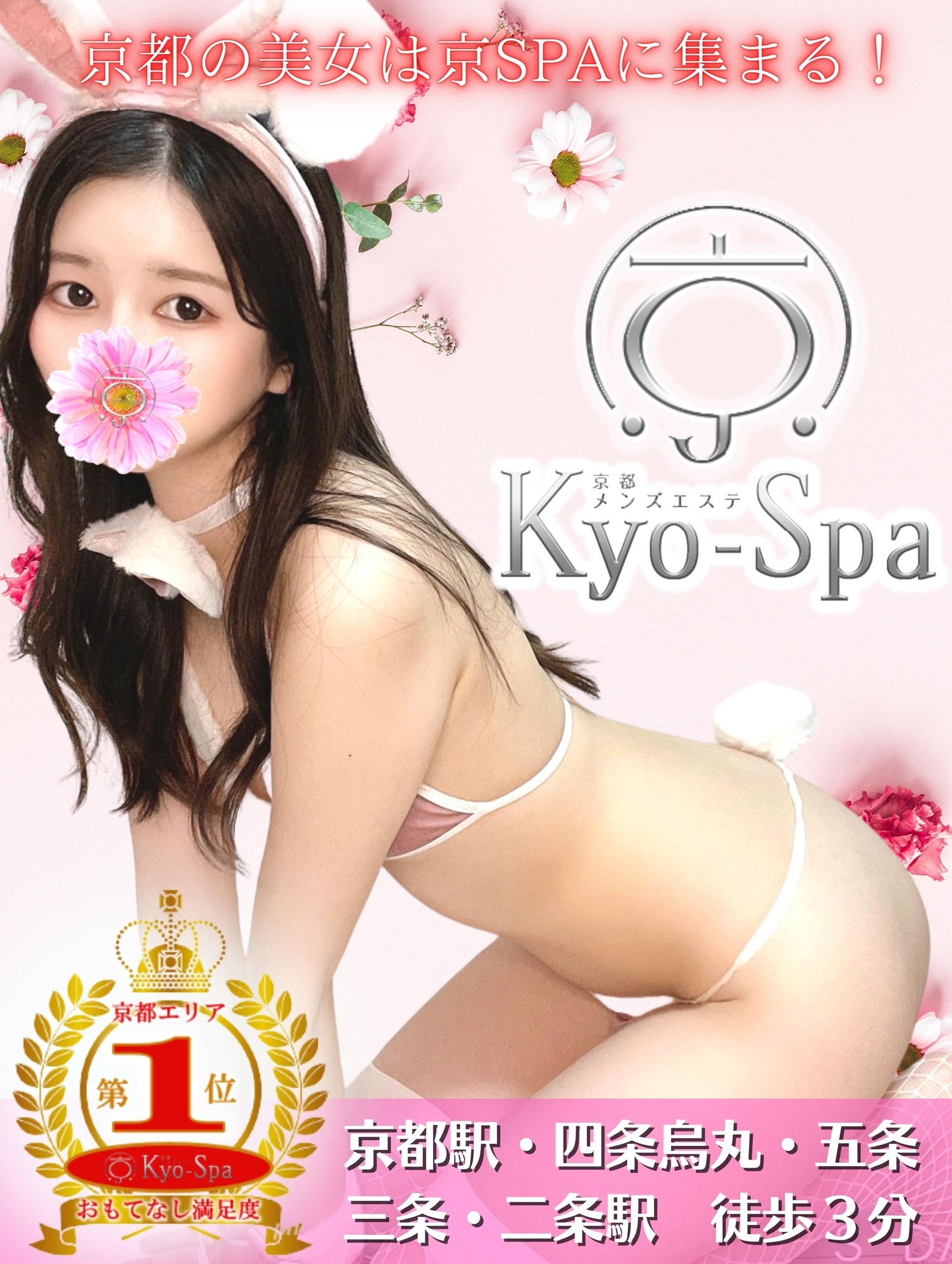 ご新規様割引♥　