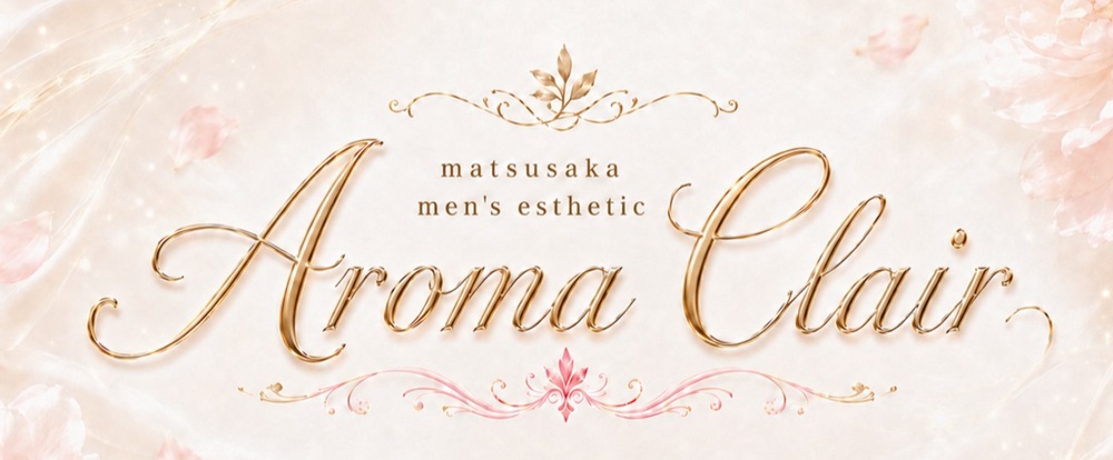 Aroma Clair（アロマクレール）