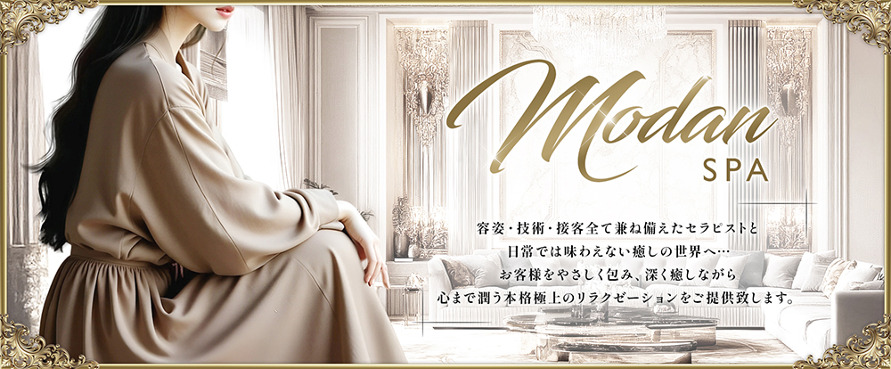 MODAN SPA金沢