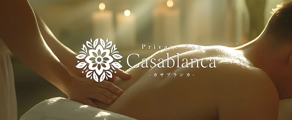 Casablanca(カサブランカ)