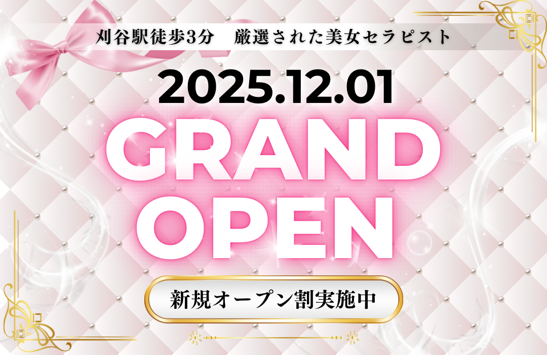 grace note（グレースノート）刈谷