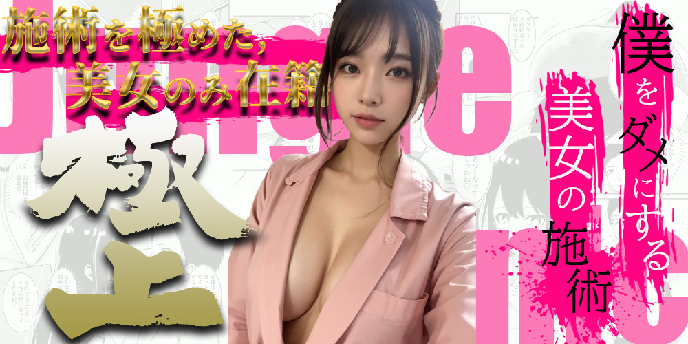 千葉ジャングルクリニック