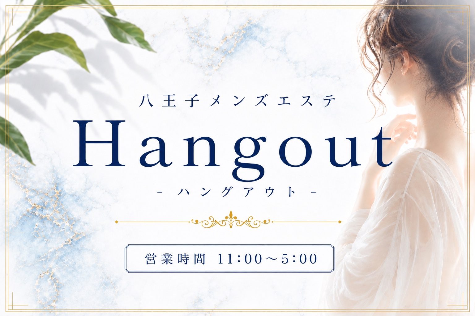 Hangout（ハングアウト）