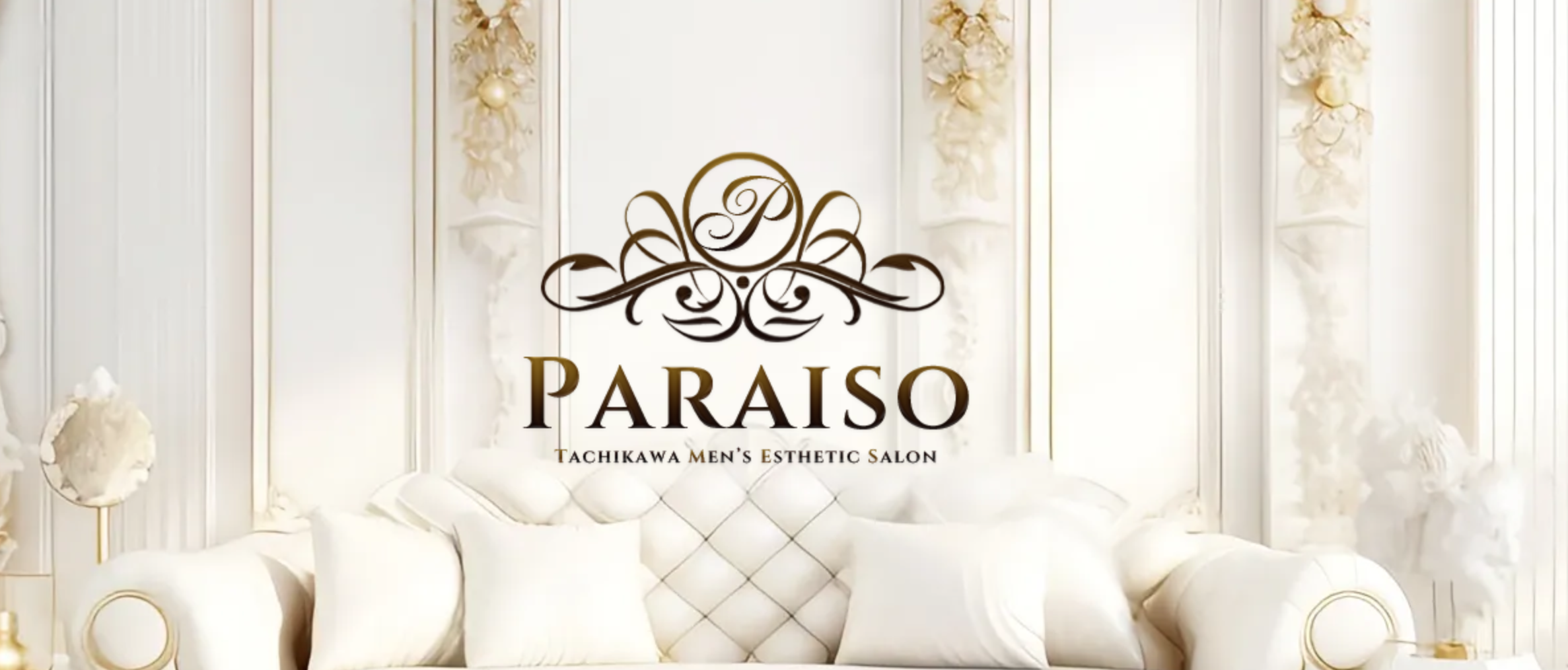 立川メンズエステ Paraiso（パライソ）
