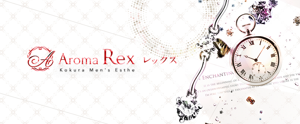 Aroma Rex