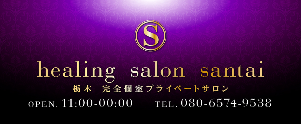 healing salon santai