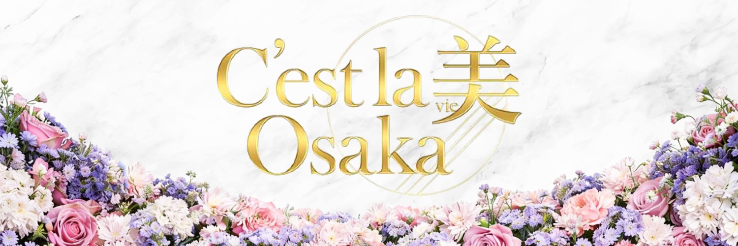 C’est la 美 Osaka（セラヴィオオサカ）