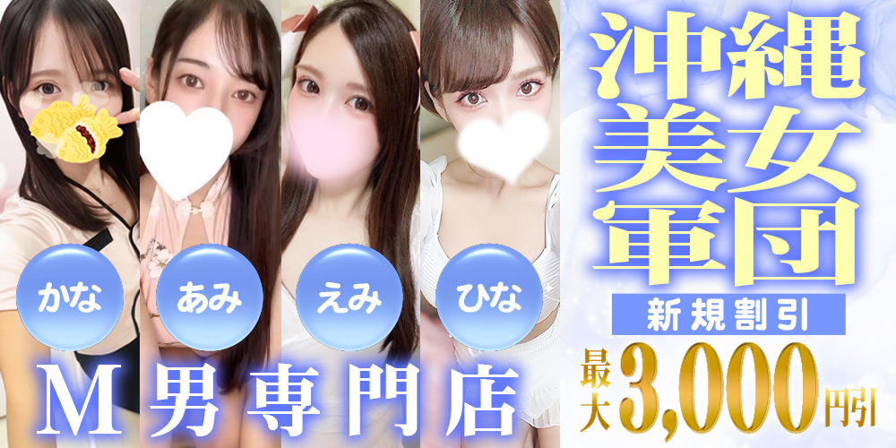 more more〜モアモア〜国際通り店