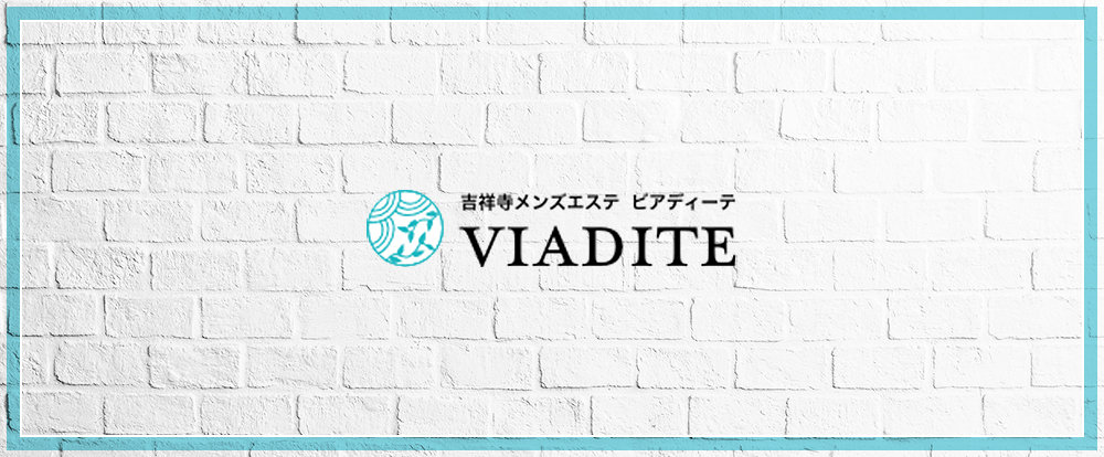 VIADITE 吉祥寺