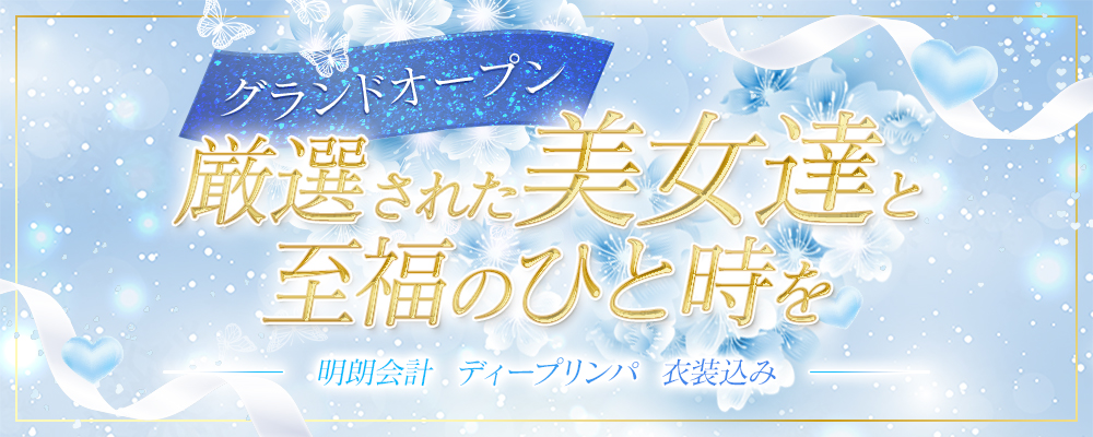 GrandGaia（グランドガイア）