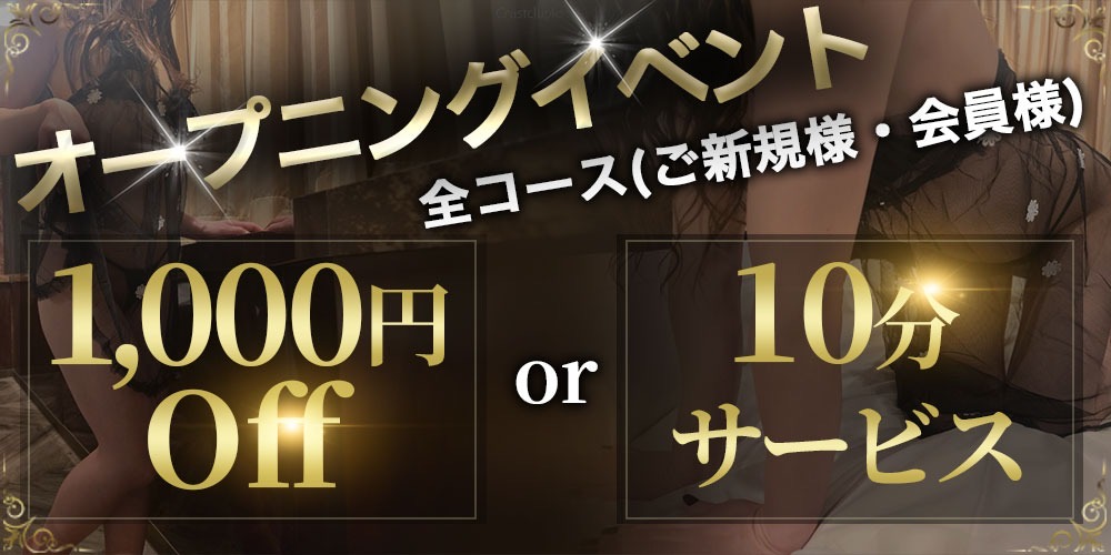 Order Made Este（オーダーメイドエステ）