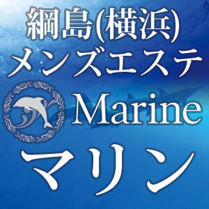 Marine