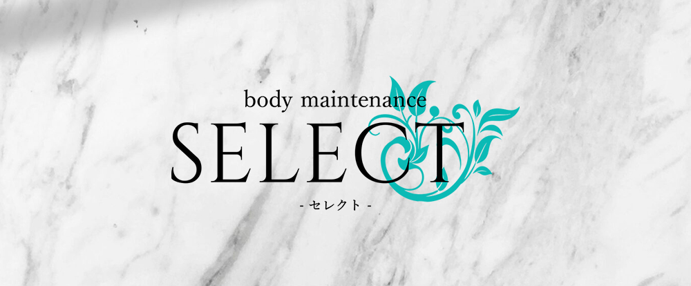 SELECT-セレクト-