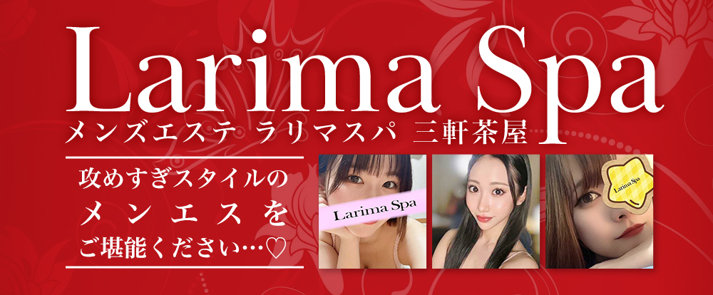 Larima Spa