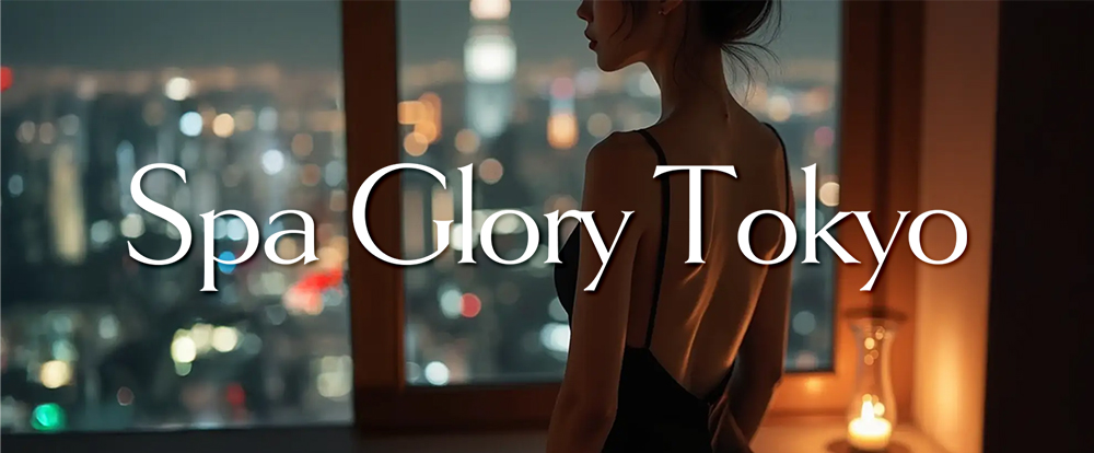 SPA GLORY TOKYO（スパグローリー東京）